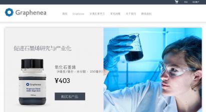 Graphenea Chinese web site photo