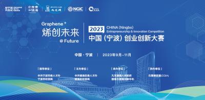 Ningbo graphehe competition banner